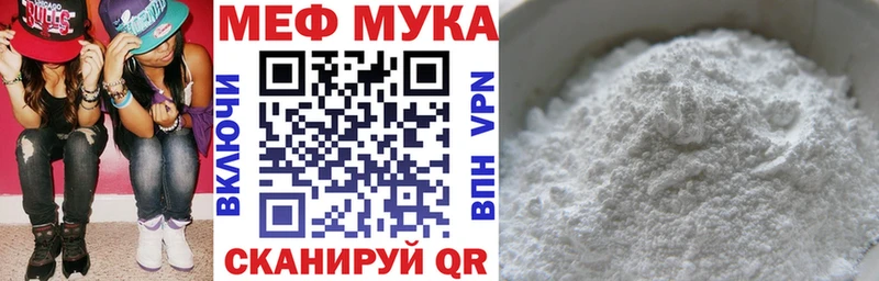 МЕФ мяу мяу  Купить закладки  Озёры 